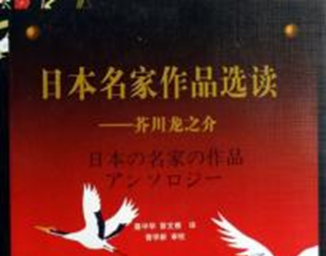 如何解读芥川龙之介的《鼻子》？