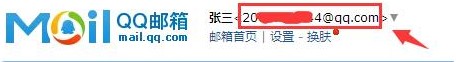 QQ账号后面是@qq.con是什么网站的邮箱
