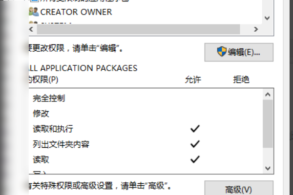 win10如何删除有TrustedInstaller权限的文件