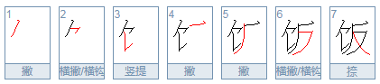 带有笔画横撇的字有哪些