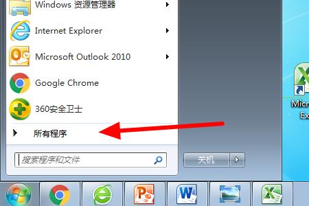 windows7的word在哪