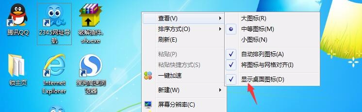 win7桌面图标不见了怎么办，图标不显示