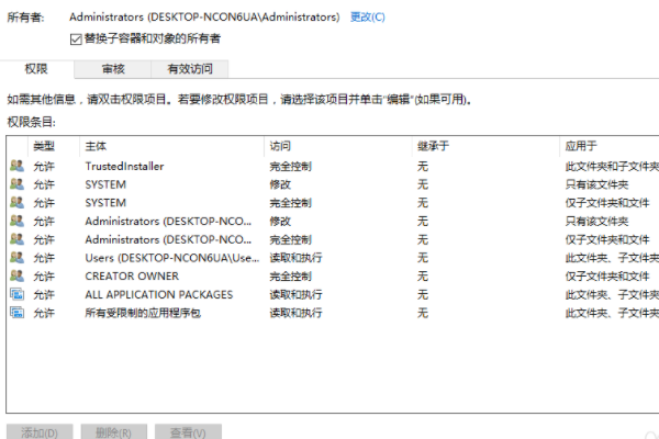 win10如何删除有TrustedInstaller权限的文件