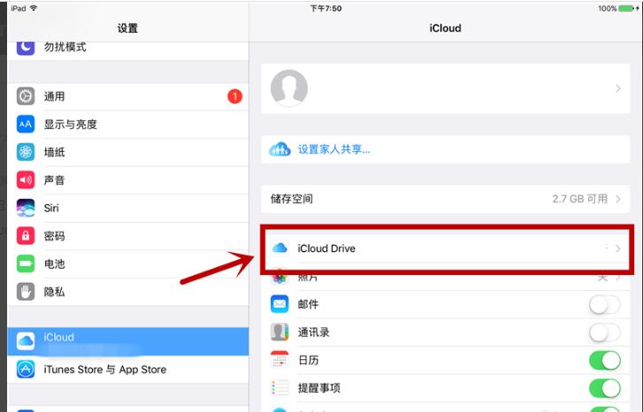 怎么打开苹果icloud drive