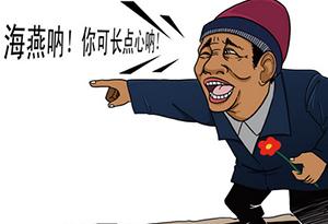 在东北，说“你真彪”，是什么意思？