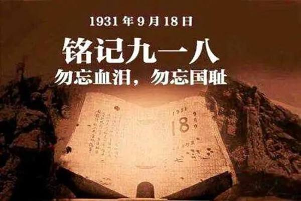 9月18日南京试鸣防空警报，历史对我们有多重要？