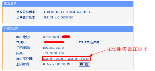 如何用路由器桥接别人的无线网络？