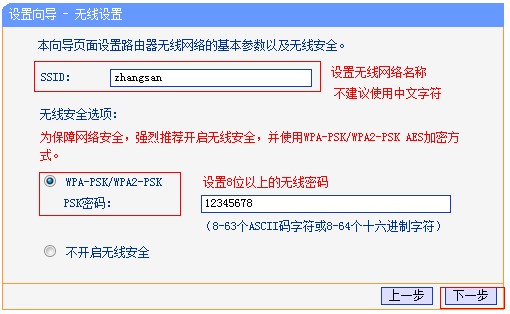 路由器怎么设置教程