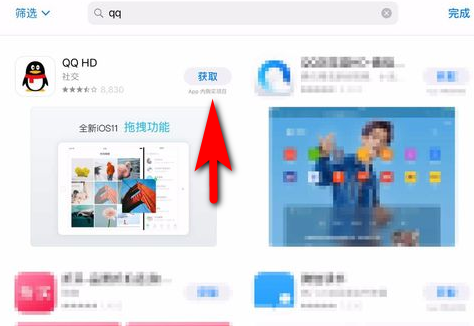 用ipad如何下载QQ？