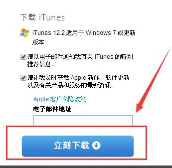 苹果itunes怎么官方下载？