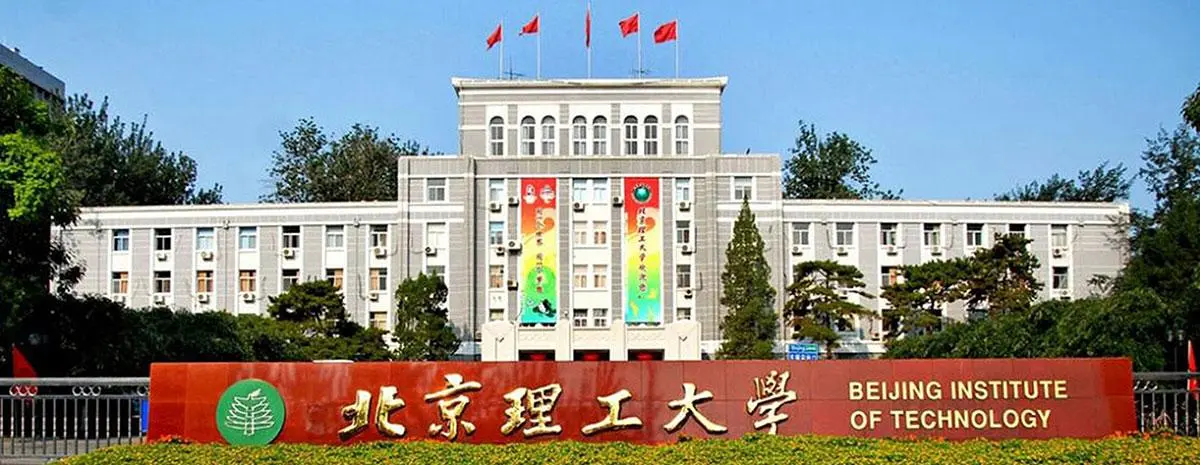 北京理工大学排名全国第几