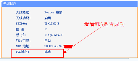 如何用路由器桥接别人的无线网络？