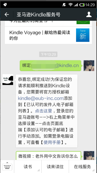 kindle新推出的Send to Kindle这个功能怎么用啊？有没有具体的操作步骤啊，跪谢求告知！