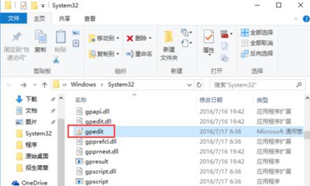 win10运行“gpedit.msc”说找不到gpedut.msc，我是家庭版的，怎么办，求指教。