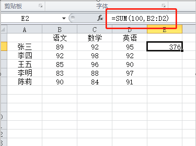 sum函数怎么用?