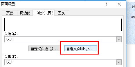 打印excel表格,怎么设置使每页都有表头和表尾