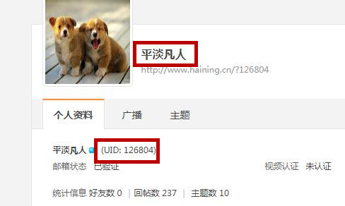 ID，UID是什么意思？怎么才知道自己的ID和UID？