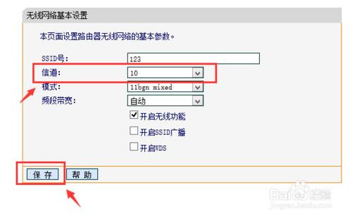 无线路由器信道是什么？应该调到多少最合适？