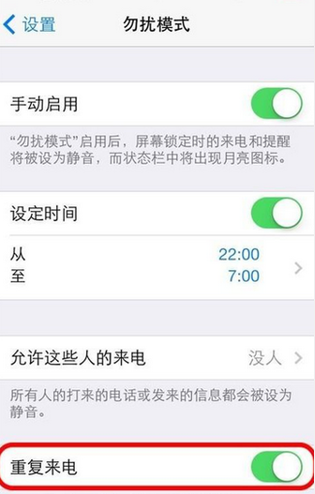 iPhone开启勿扰模式后，别人打过来，对方那边会提示什么？