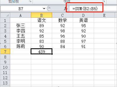 sum函数怎么用?