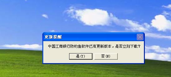 工行防钓鱼软件坑爹！！！！谁能解决？