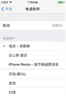 如何在iphone7上设置铃声