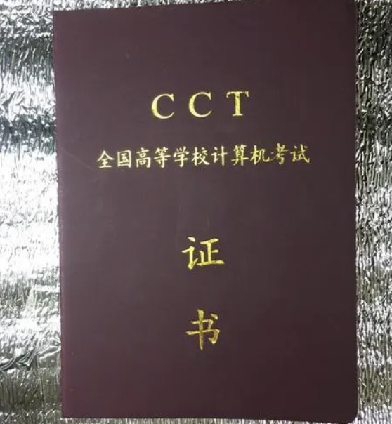 cct是什么