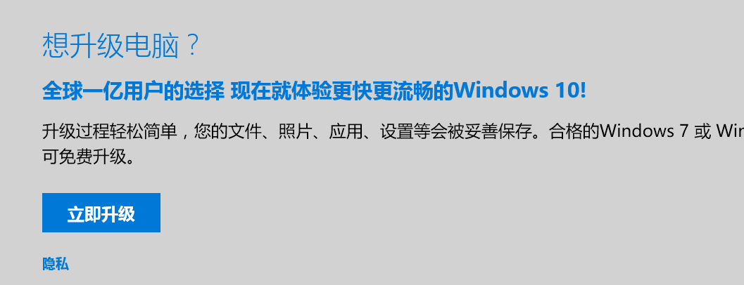 咨询一个电脑管家win10升级助手的问题