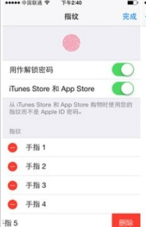 iphone5s指纹识别怎么用