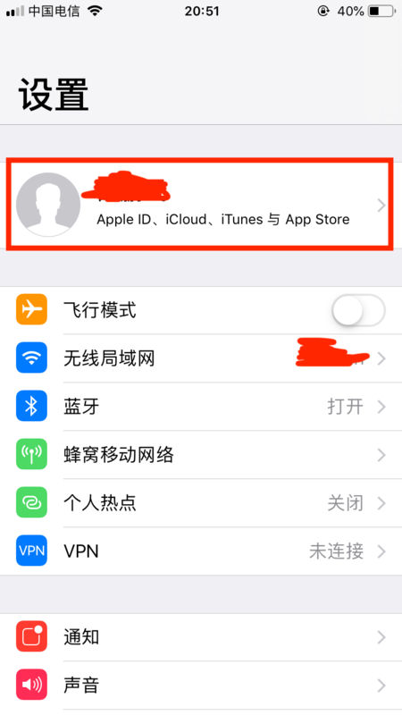 怎么修改Apple ID地址？