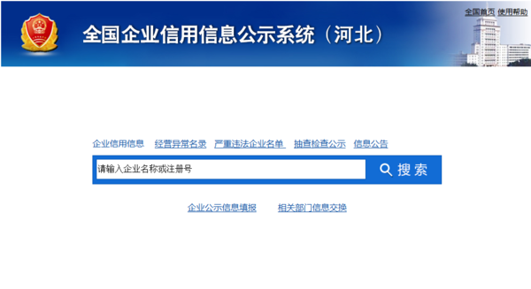 在哪里可以查询到本地企业注册的详细信息?