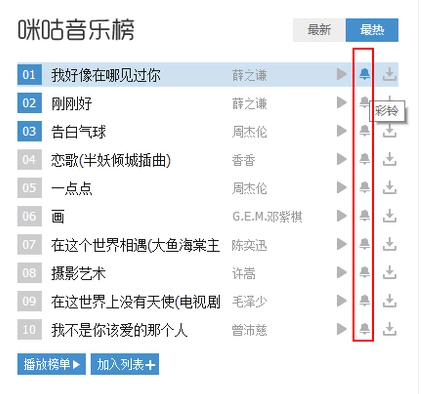 中国移动怎样定制彩铃