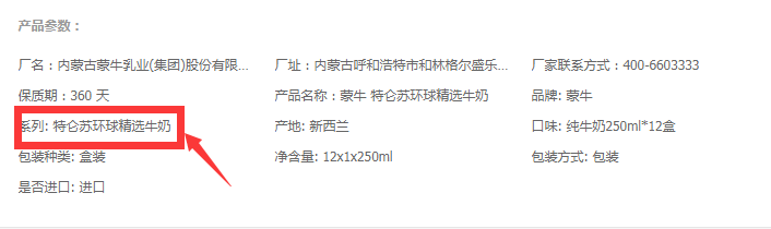 一个是特仑苏环球精选纯牛奶 一个是特仑苏纯牛奶 这两个有什么区别呢