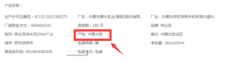 一个是特仑苏环球精选纯牛奶 一个是特仑苏纯牛奶 这两个有什么区别呢