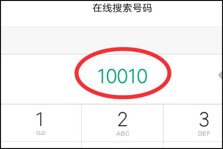 10010来自联通的10010怎么转人工服务 要详细