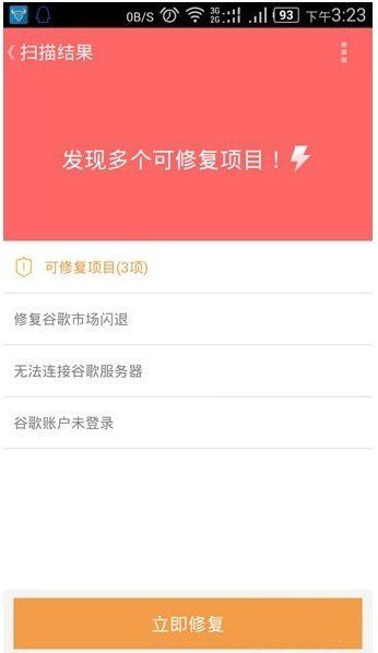 GOOGLE PLAY无法登陆怎么解决？