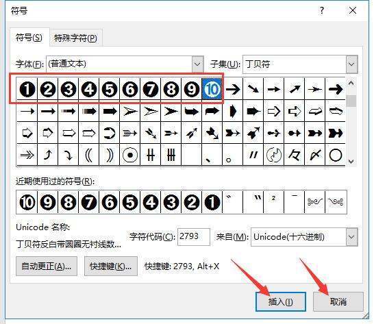 带圈数字4怎么打来自?