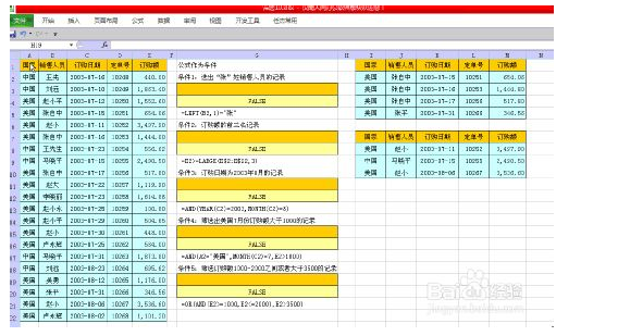 excel条件筛选公式