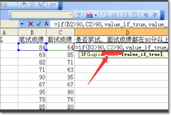 excel如何用if函数求同时满足两个条件的数？