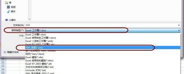 Excel做的科鲁设阿总进以讨干侵脱表格怎么转化成XML格式