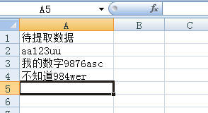 如何将excel单元格内容拆分