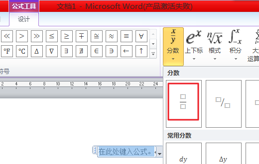 在电脑上怎来自么打出来二分之一？