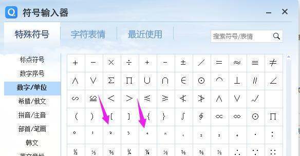 四来自次方符号怎么打.谁能给我四次方的符号.360问答如二的二次