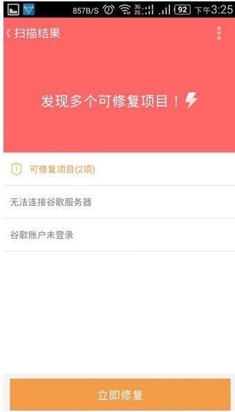 GOOGLE PLAY无法登陆怎么解决？