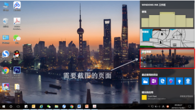 win10的截屏快捷键是什么？