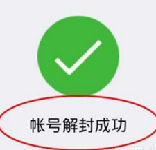 微信几劳零还知新旧兰丝银解封是输入好友手机号输入错误怎么办？