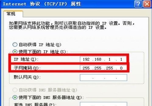 用一台电脑如何共享另一台电脑的文件