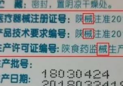 械字号什么？