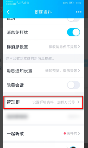 为光点什么建了qq群看不到群号？模镇参视的病成停念