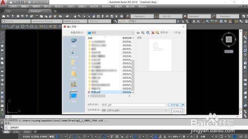 pdf导入cad如何编辑